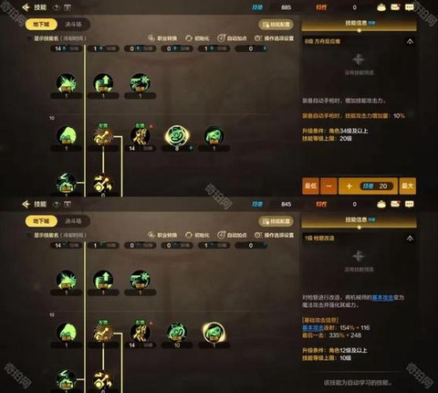 dnf机械师怎么加点[图2]