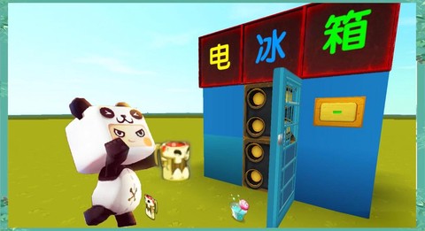 迷你世界怎么做电冰箱[图2]