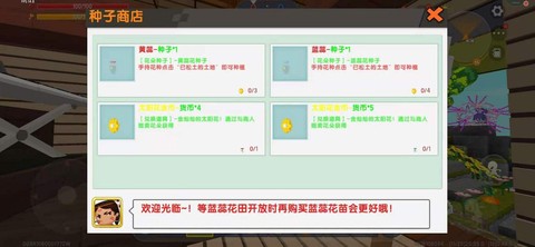 迷你世界手游怎么种花
