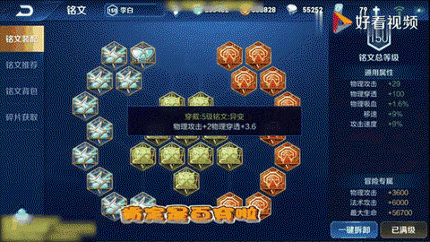 王者荣耀如何出售铭文