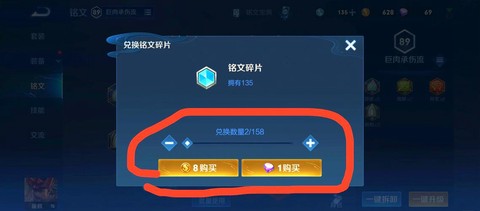 王者荣耀如何出售铭文[图2]