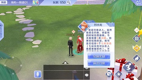 qq炫舞鱼饵怎么得[图2]