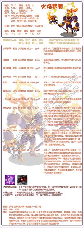 洛克王国怎么学技能