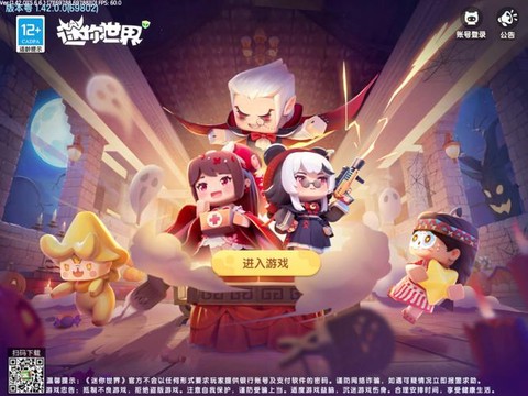 九游迷你世界怎么更新