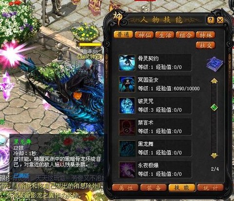 魔域亡灵骨龄怎么合[图2]