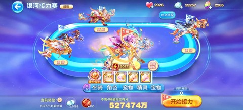 天天酷跑如何shengji