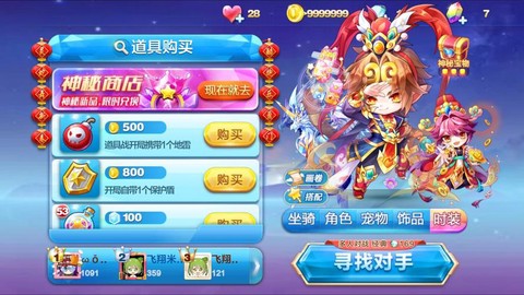 天天酷跑如何shengji[图2]