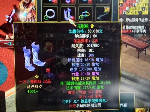 问道手游蓝装备怎么粉