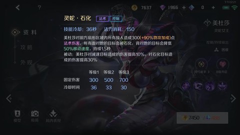 暗影之王2美杜莎怎么打[图2]