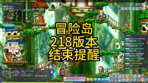 冒险岛2删档保留什么[图2]