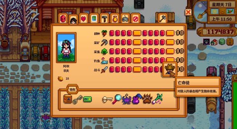 星露谷物语怎么成长