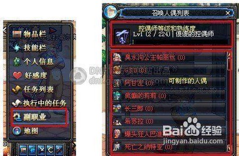 dnf控偶师怎么放弃[图1]