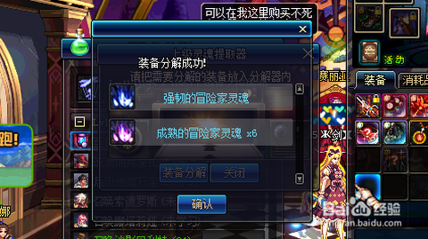 dnf控偶师怎么放弃[图2]