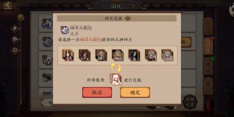 阴阳师收碎片怎么交易[图1]