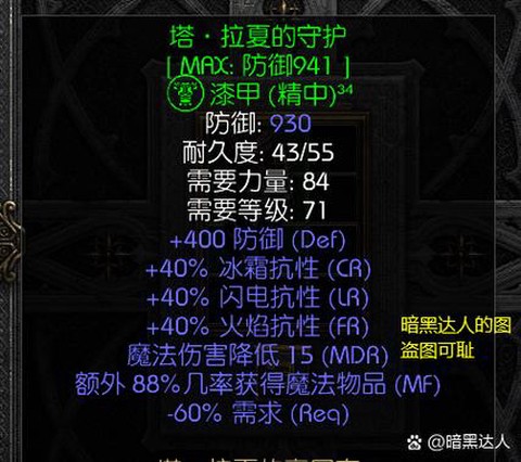 暗黑破坏神什么时候出的[图2]