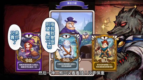 饭局狼人杀怎么排狼坑