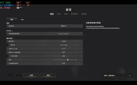 绝地求生怎么改画质[图1]