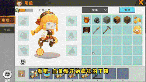 迷你世界怎么设置背包[图1]