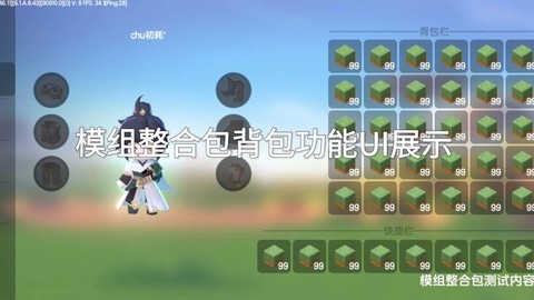 迷你世界怎么设置背包[图2]