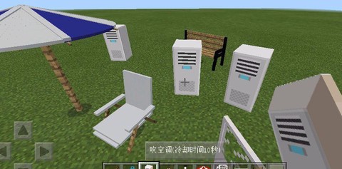 我的世界的怎么做空调