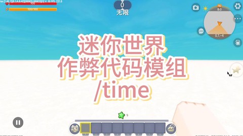 迷你世界怎么改插件