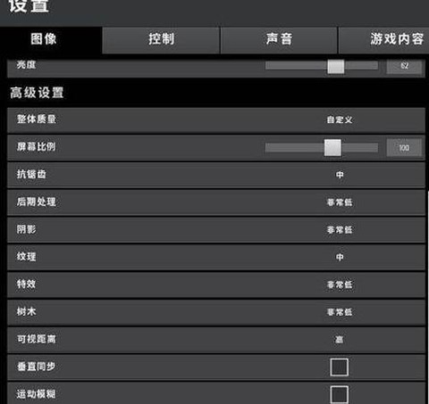 绝地求生画面怎么设置看人最清楚[图1]
