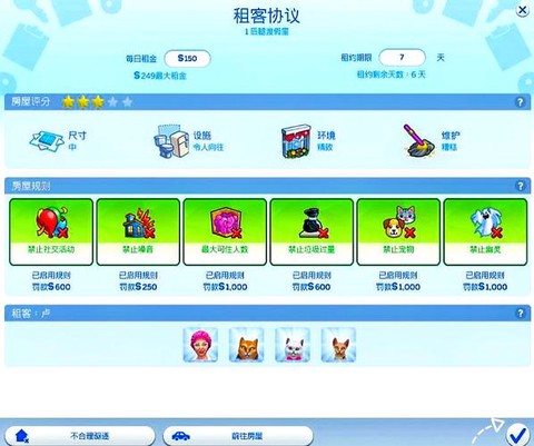 模拟人生4怎么进游戏