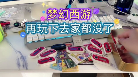 梦幻西游怎么卸载干净[图1]