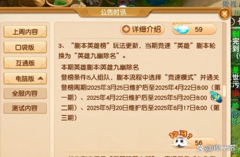 梦幻西游怎么卸载干净[图2]