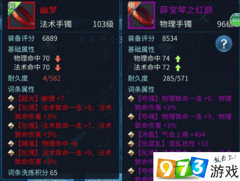 倩女幽魂红冰有什么用[图1]