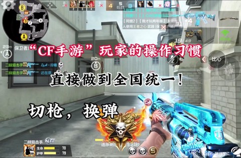 穿越火线手游怎么说话[图2]