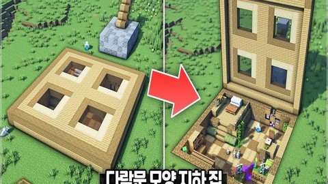 我的世界地下门怎么做[图2]