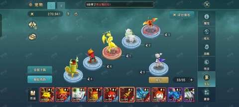 魔力宝贝害虫换什么