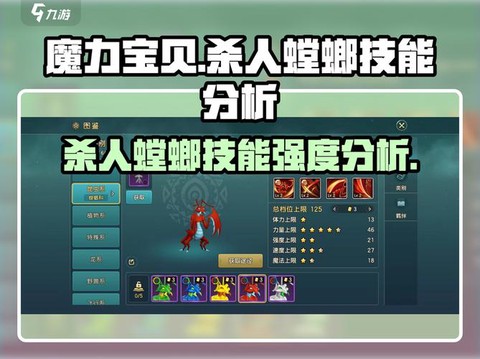魔力宝贝害虫换什么[图1]