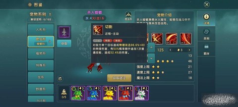 魔力宝贝害虫换什么[图2]