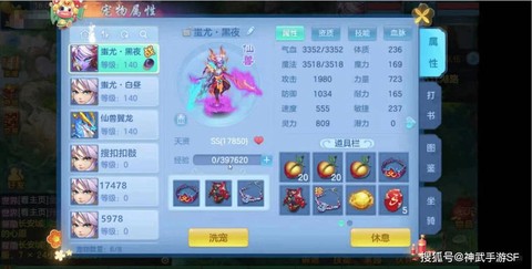 神武手游仙兽怎么获得[图1]