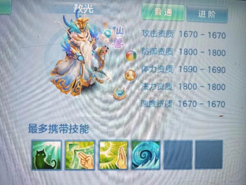 神武手游仙兽怎么获得[图2]