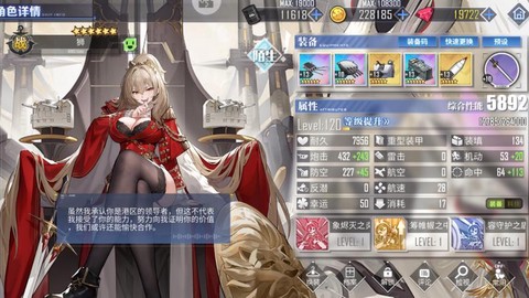 碧蓝航线破满是什么[图1]