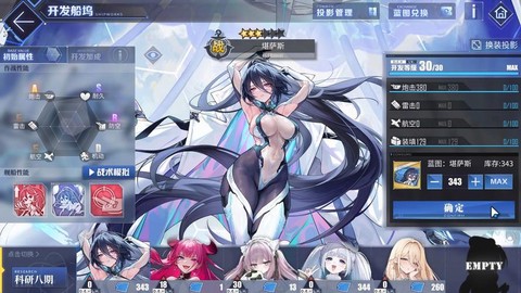 碧蓝航线破满是什么[图2]