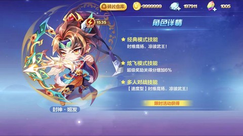 天天酷跑有什么段位