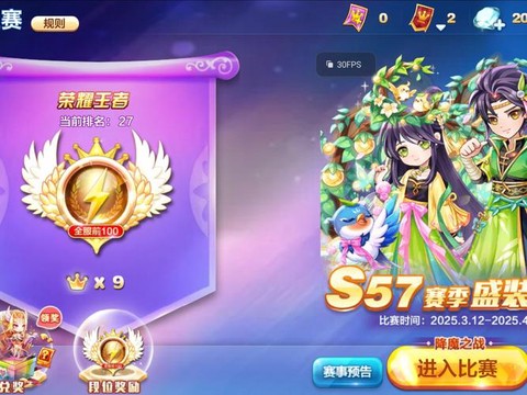 天天酷跑有什么段位[图1]