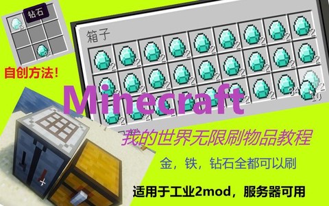 我的世界怎么无限刷铁[图1]