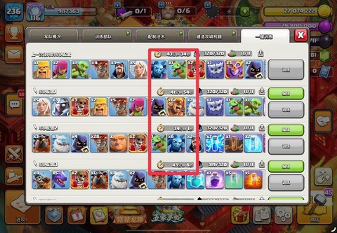 部落冲突如何部落战报名