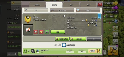 部落冲突如何部落战报名[图1]