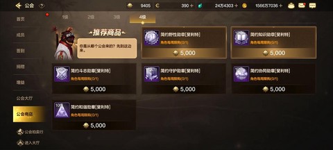 dnf工会怎么升级[图2]