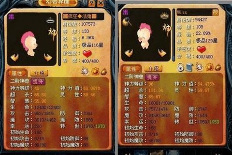 魔域宝宝初始有什么用[图1]