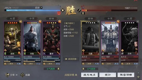 率土之滨肉步怎么打[图1]