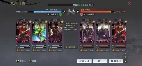 率土之滨肉步怎么打[图2]