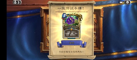 炉石传说怎么获得金卡