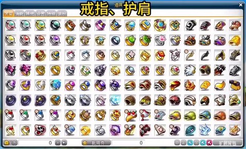 冒险岛2装备怎么买[图1]